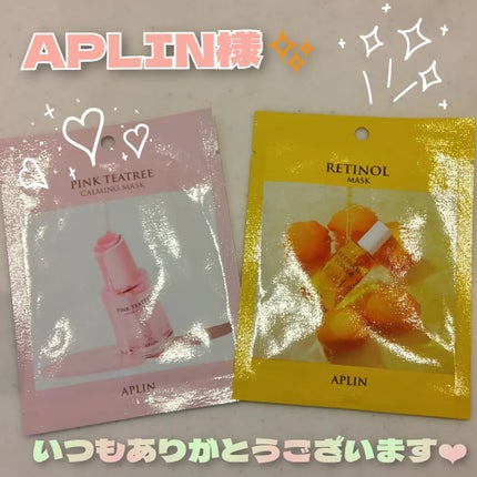 レチノールセラム/APLIN/美容液を使ったクチコミ(3枚目)