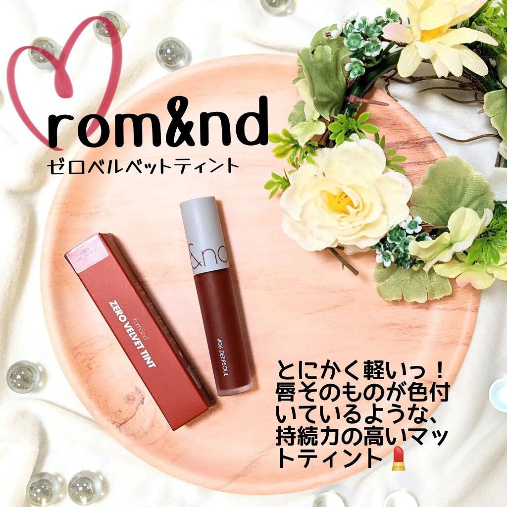 ゼロベルベットティント/rom&nd/リップティントを使ったクチコミ（1枚目）