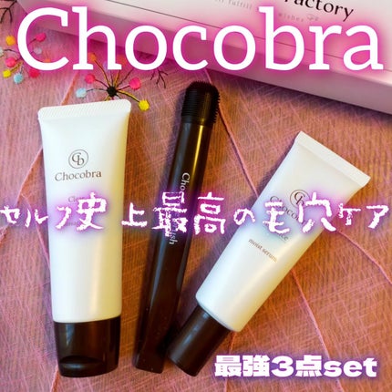 チョコブラ スペシャル毛穴ケアセット/Chocobra/スキンケアキットを使ったクチコミ(1枚目)