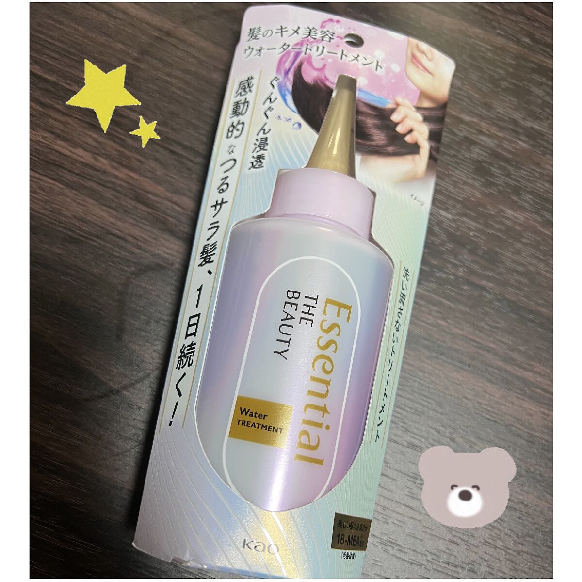 エッセンシャル プレミアム ウォータートリートメント EXスムース/エッセンシャル/アウトバストリートメントを使ったクチコミ（1枚目）