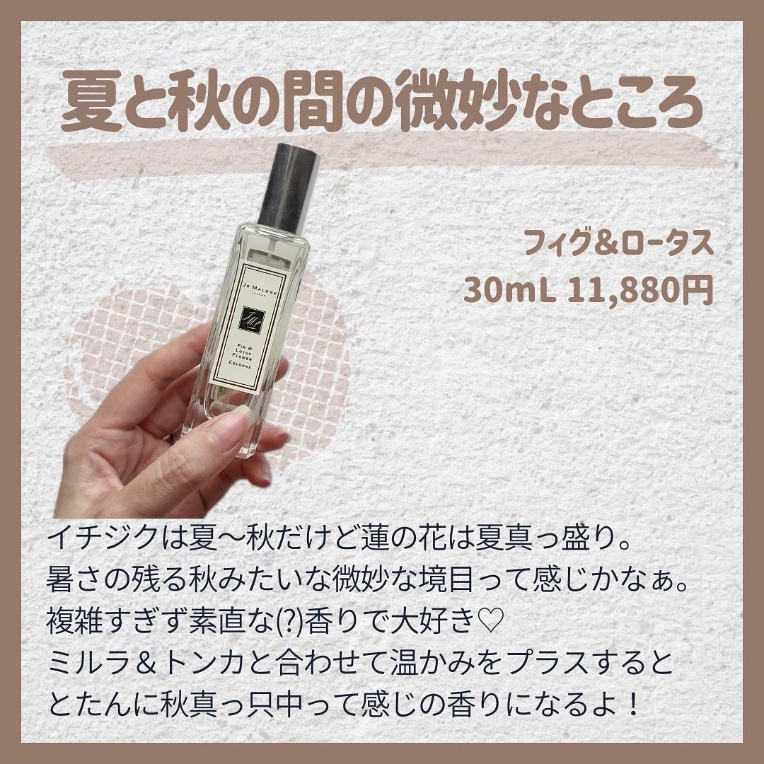 イングリッシュ ペアー&フリージア コロン/Jo MALONE LONDON/香水(レディース)を使ったクチコミ(5枚目)