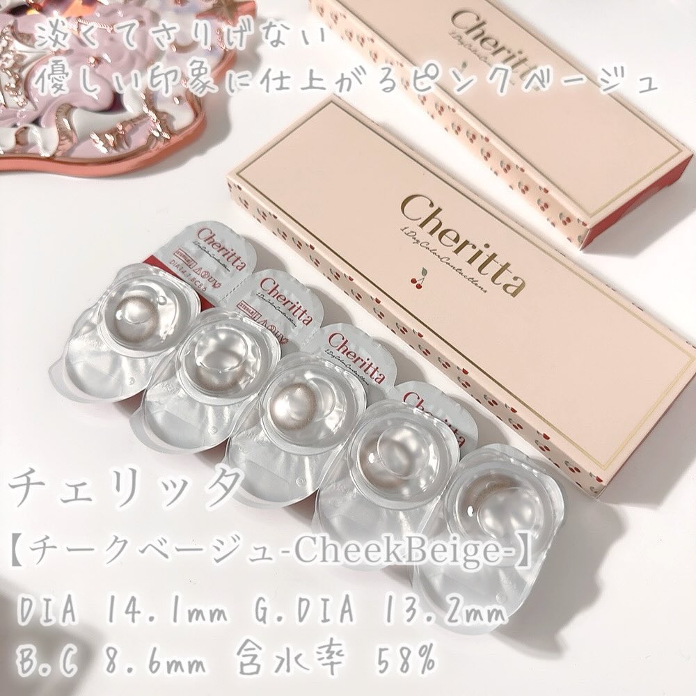 Cheritta 1day チークベージュ(Cheek Beige)/Cheritta/ワンデー（１DAY）カラコンを使ったクチコミ（3枚目）