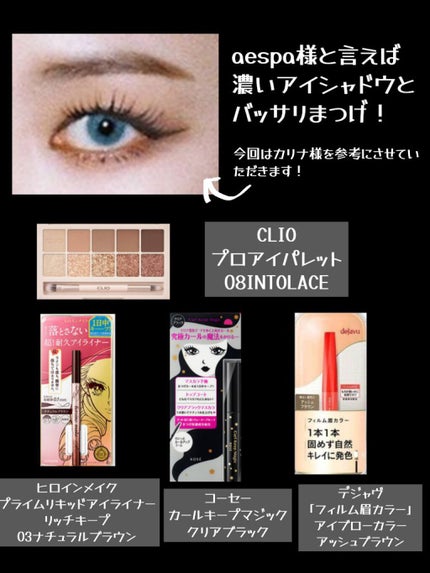 プロ アイ パレット/CLIO/アイシャドウパレットを使ったクチコミ(2枚目)