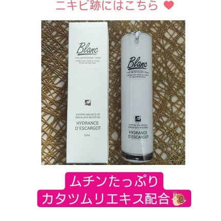 マジックカタツムリクリーム/ブラン/フェイスクリームを使ったクチコミ(1枚目)