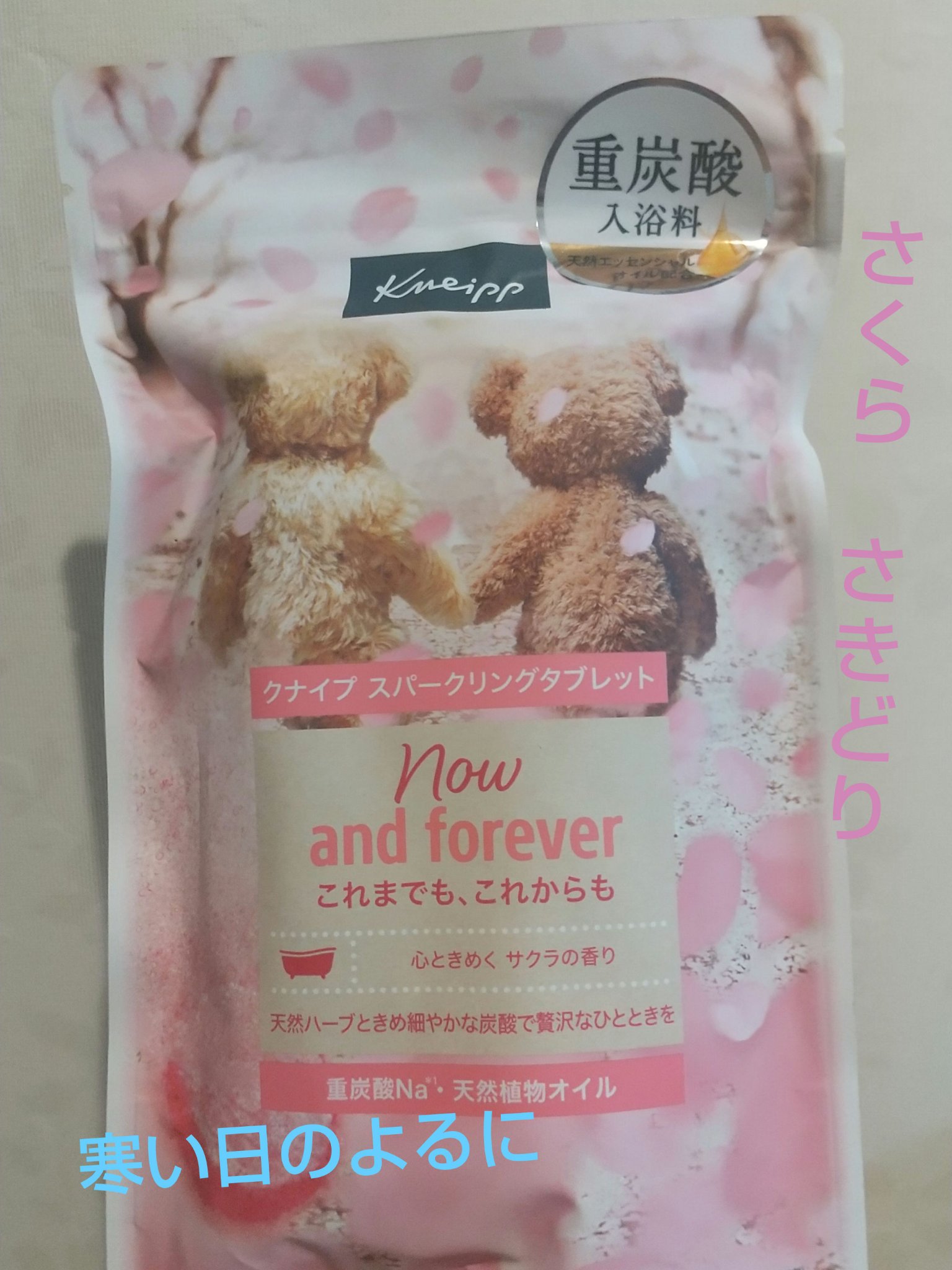 クナイプ スパークリングタブレット サクラの香り 50g×6錠/クナイプ/炭酸系入浴剤を使ったクチコミ（1枚目）