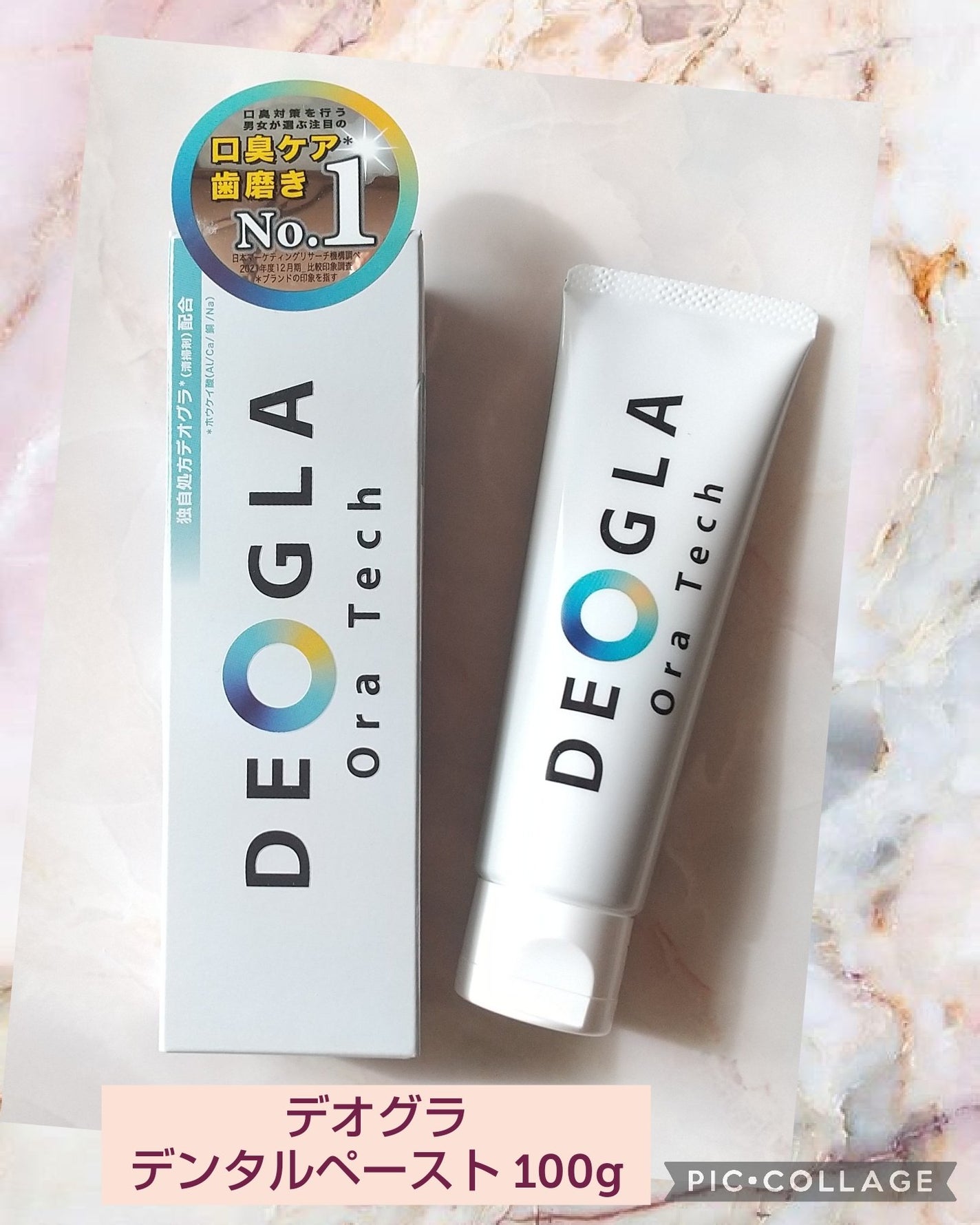 デオグラオーラテック オリジナル/DEOGLA/歯磨き粉を使ったクチコミ(1枚目)