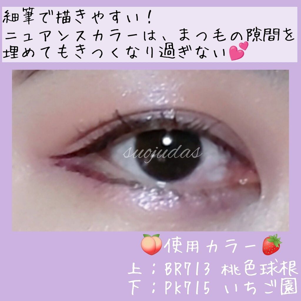 ラインエキスパンダー /MAJOLICA MAJORCA/リキッドアイライナーを使ったクチコミ(3枚目)