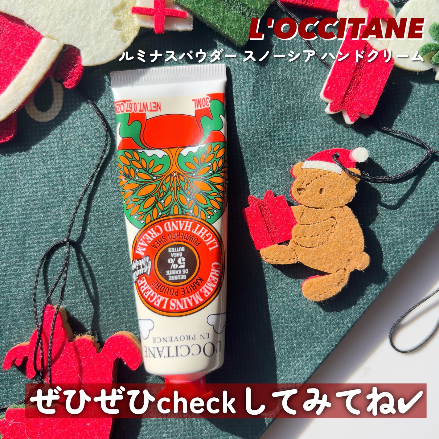 ルミナスパウダー スノーシア ハンドクリーム/L'OCCITANE/ハンドクリームを使ったクチコミ(5枚目)