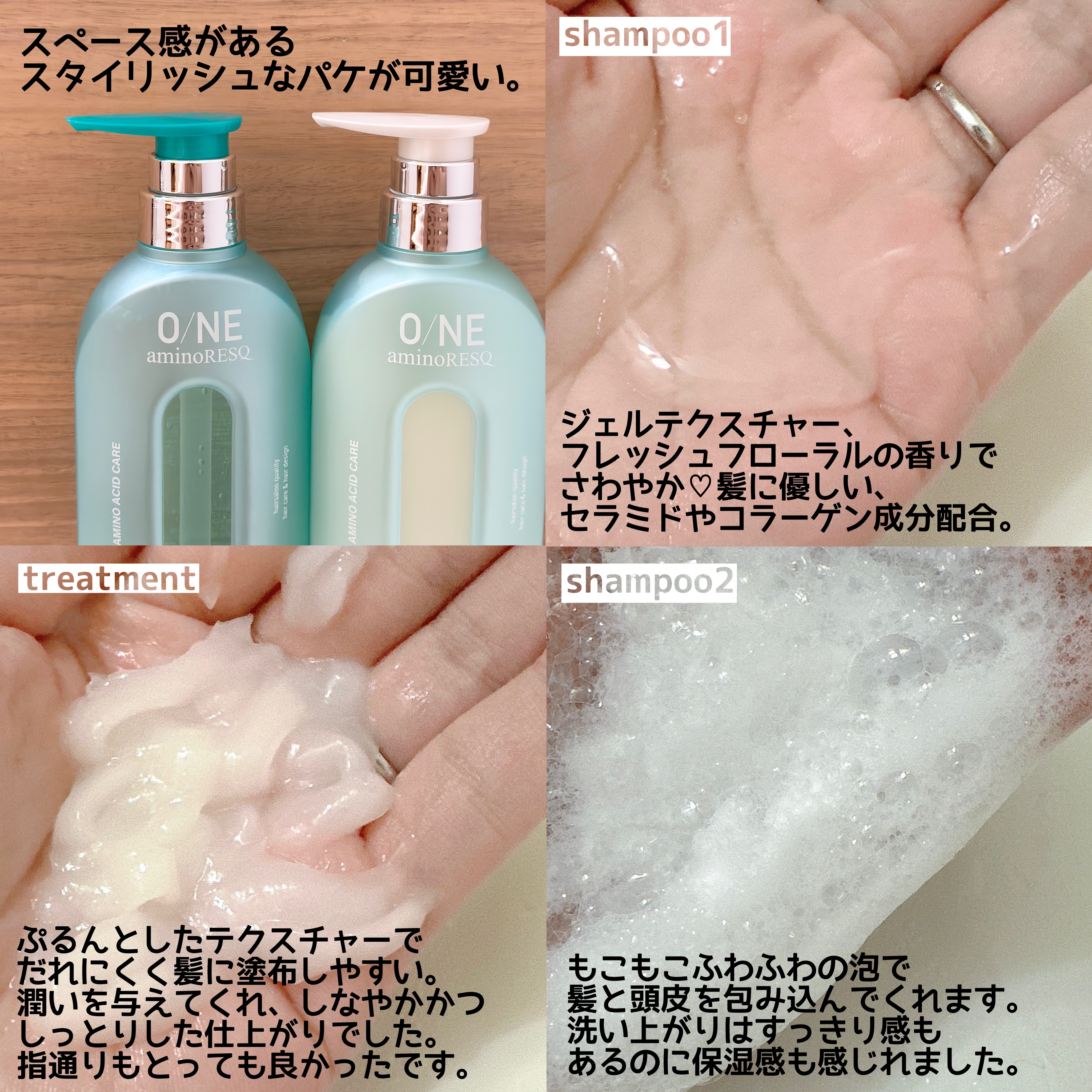 ワン アミノレスキューモイストシャンプー/トリートメント/アミノレスキュー/市販シャンプーを使ったクチコミ（2枚目）