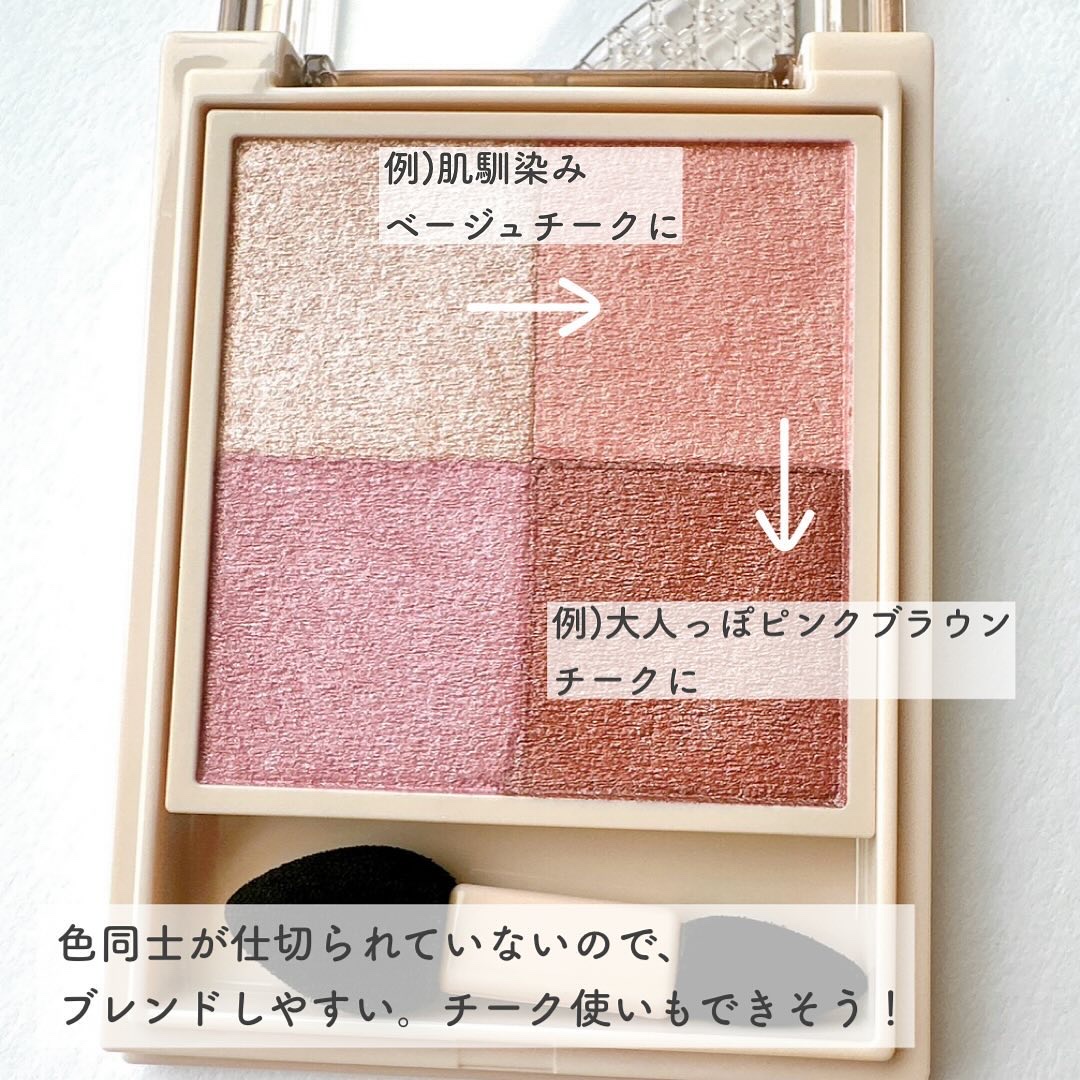 ニュアンス デューイ クリエイター/Visée/アイシャドウパレットを使ったクチコミ（3枚目）