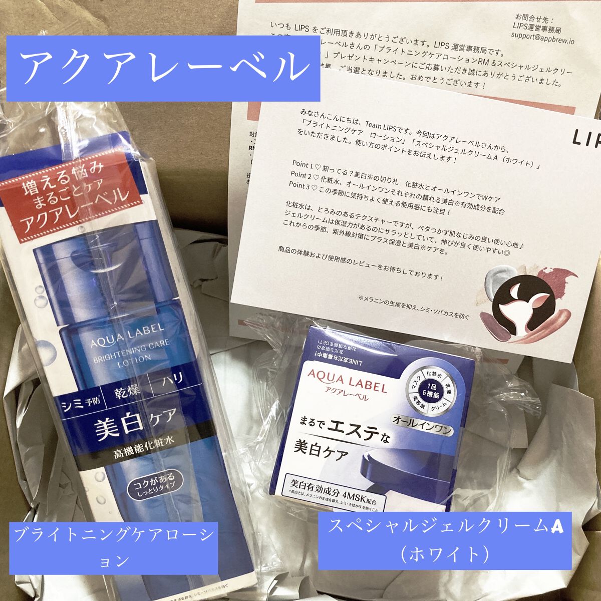 ブライトニングケア ローション RM（医薬部外品）/アクアレーベル/化粧水を使ったクチコミ（1枚目）