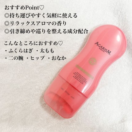 ボディキュット/AGARISM/ボディクリームを使ったクチコミ(3枚目)