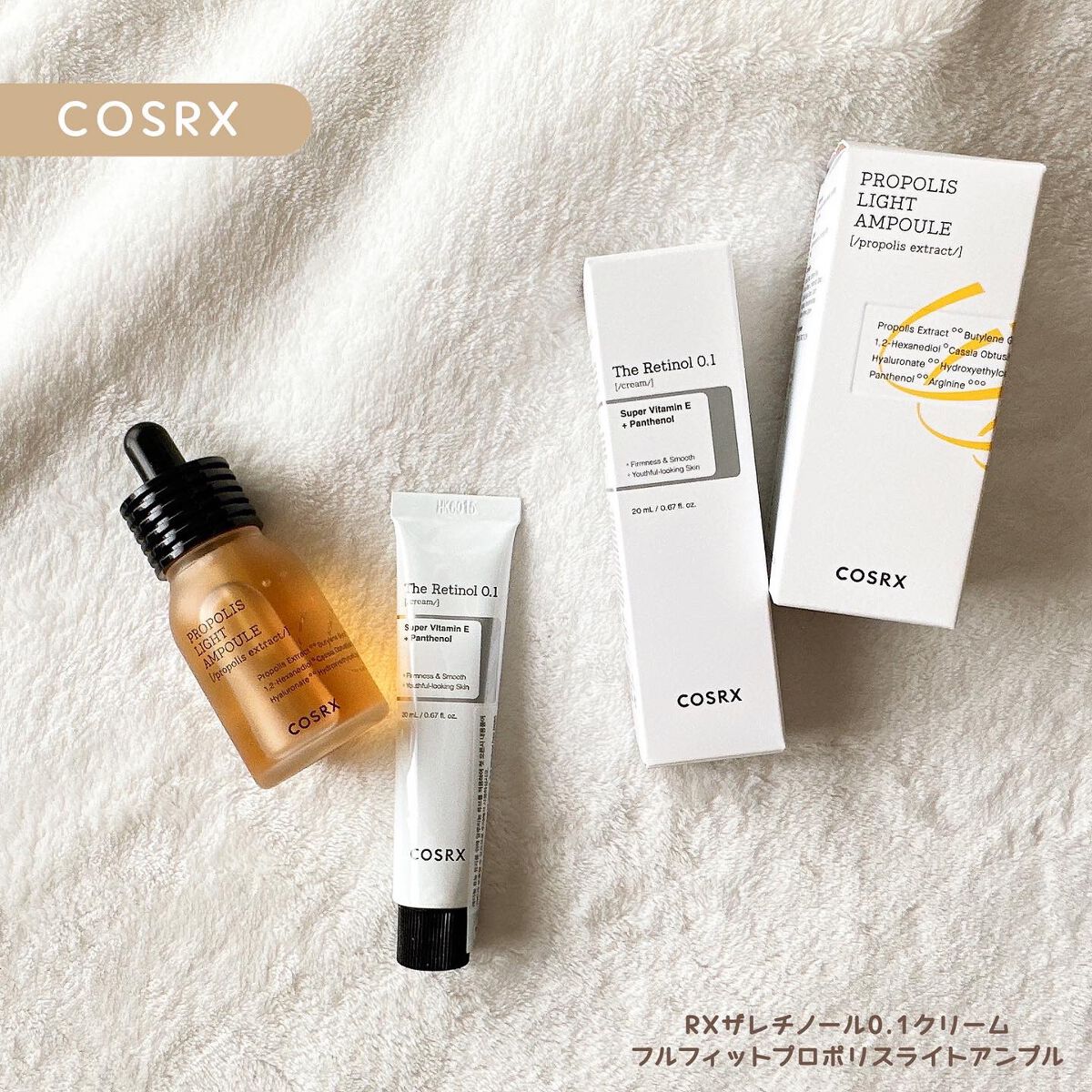 フルフィットプロポリスライトアンプル/COSRX/美容液を使ったクチコミ（1枚目）