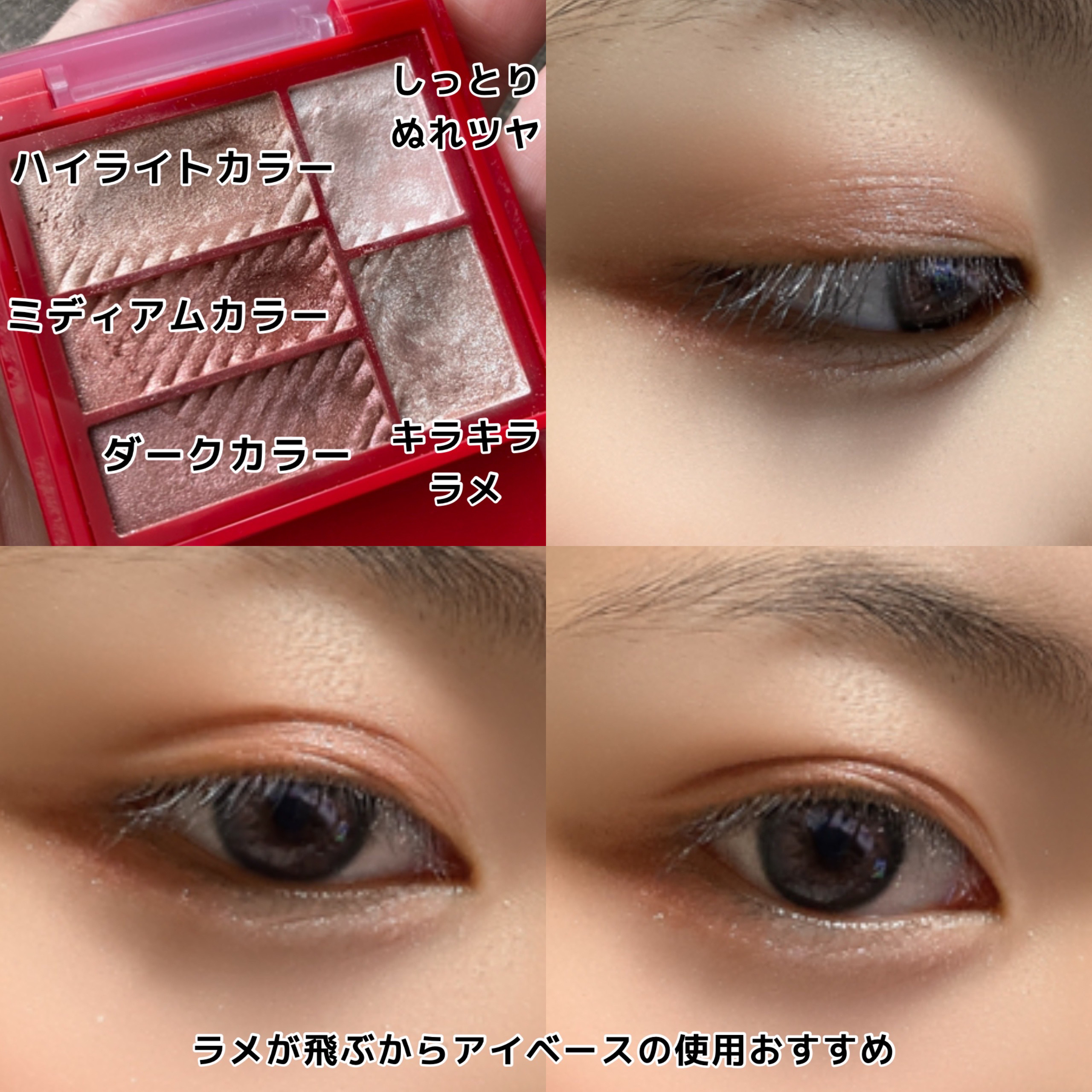 トリプルレシピアイズ/インテグレート/アイシャドウパレットを使ったクチコミ（2枚目）