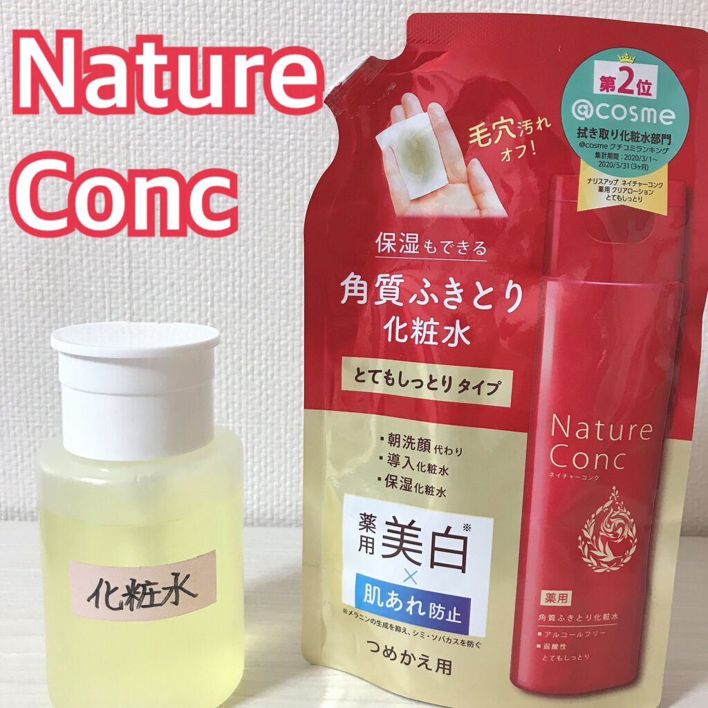 ネイチャーコンク 薬用 クリアローションとてもしっとり つめかえ用/ネイチャーコンク/拭き取り化粧水を使ったクチコミ（1枚目）