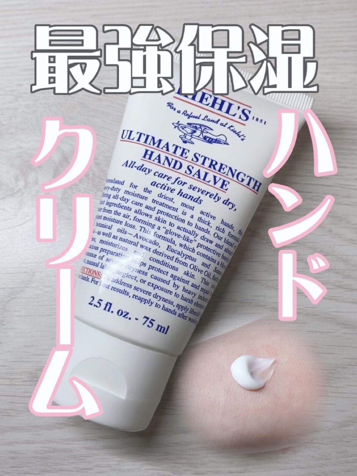 キールズ ハンド サルブ/Kiehl's/ハンドクリームを使ったクチコミ（1枚目）