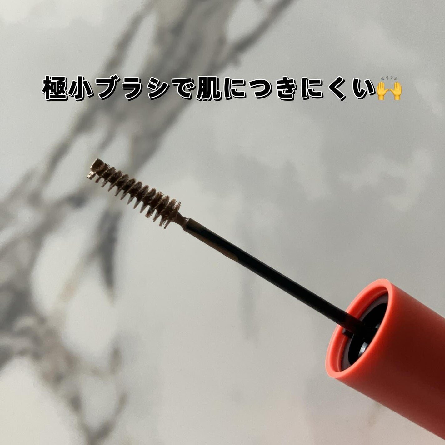 フィルム眉カラー/デジャヴュ/眉マスカラを使ったクチコミ(2枚目)