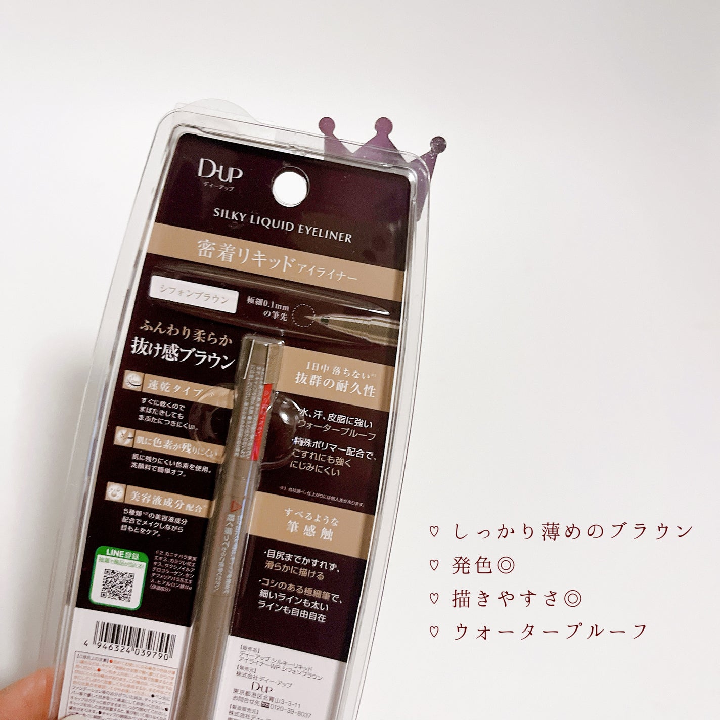 クリーミータッチライナー/キャンメイク/ジェルアイライナーを使ったクチコミ(2枚目)