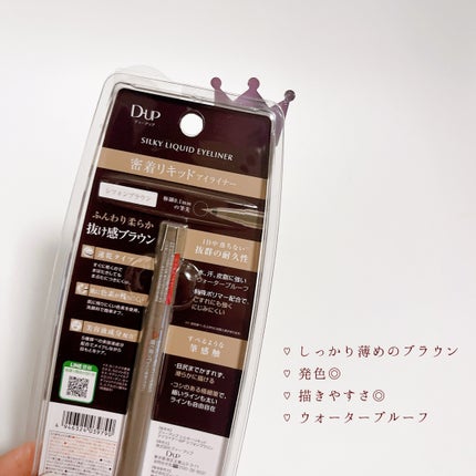 クリーミータッチライナー/キャンメイク/ジェルアイライナーを使ったクチコミ(2枚目)