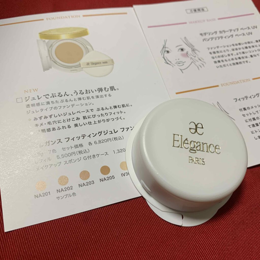 フィッティングジュレ ファンデーション NA202(レフィル)/Elégance/パウダーファンデーションを使ったクチコミ（1枚目）