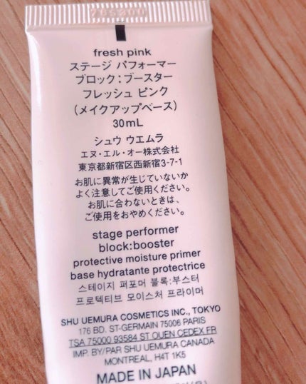 ステージ パフォーマー ブロック:ブースター/shu uemura/化粧下地を使ったクチコミ(3枚目)