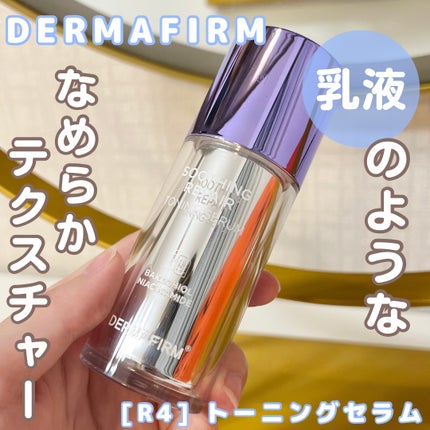 SOOTHING REPAIR TONING SERUM R4/ダーマファーム/美容液を使ったクチコミ(1枚目)