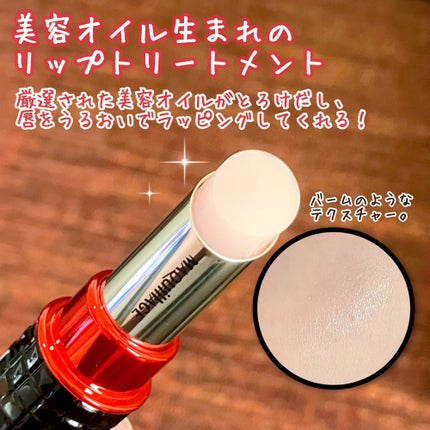 ドラマティックリップトリートメントEX/マキアージュ/リップクリームを使ったクチコミ(2枚目)