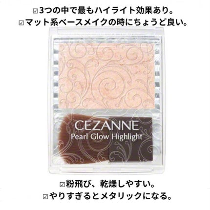 ディップイン グロウ/DECORTÉ/クリームハイライトを使ったクチコミ(4枚目)