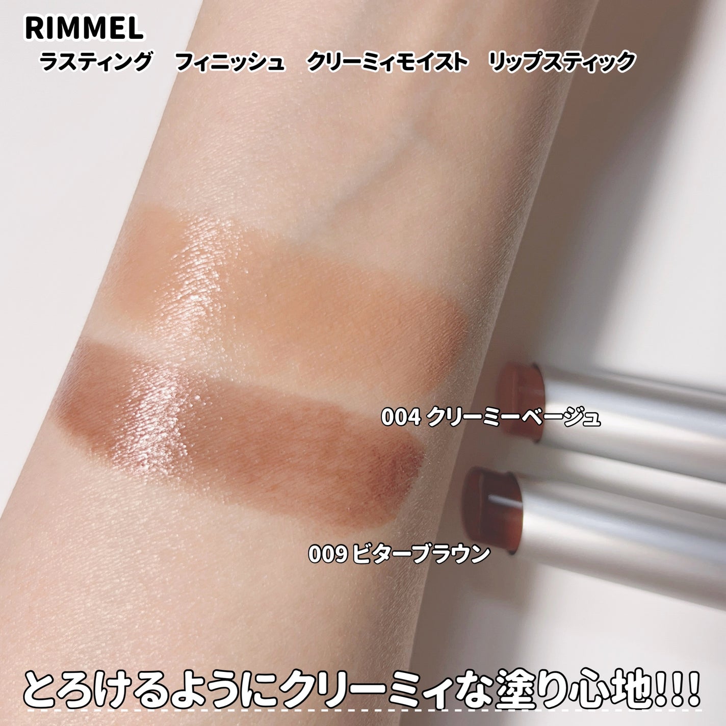 ラスティング フィニッシュ クリーミィモイスト リップスティック/リンメル ロンドン/口紅を使ったクチコミ(3枚目)