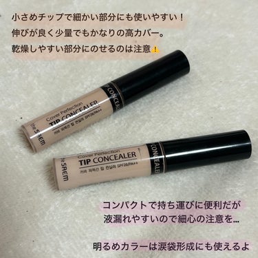 カバーパーフェクション チップコンシーラー/the SAEM/コンシーラーを使ったクチコミ（2枚目）