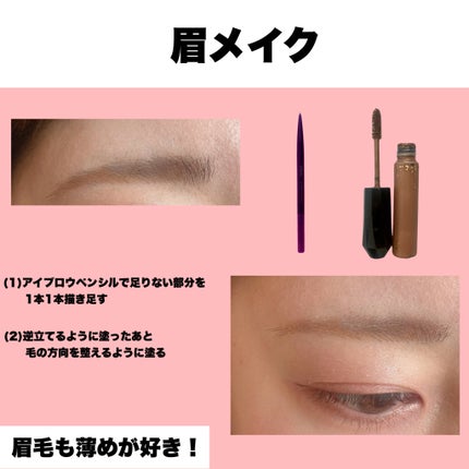 カラーリングアイブロウ/ヘビーローテーション/眉マスカラを使ったクチコミ(6枚目)