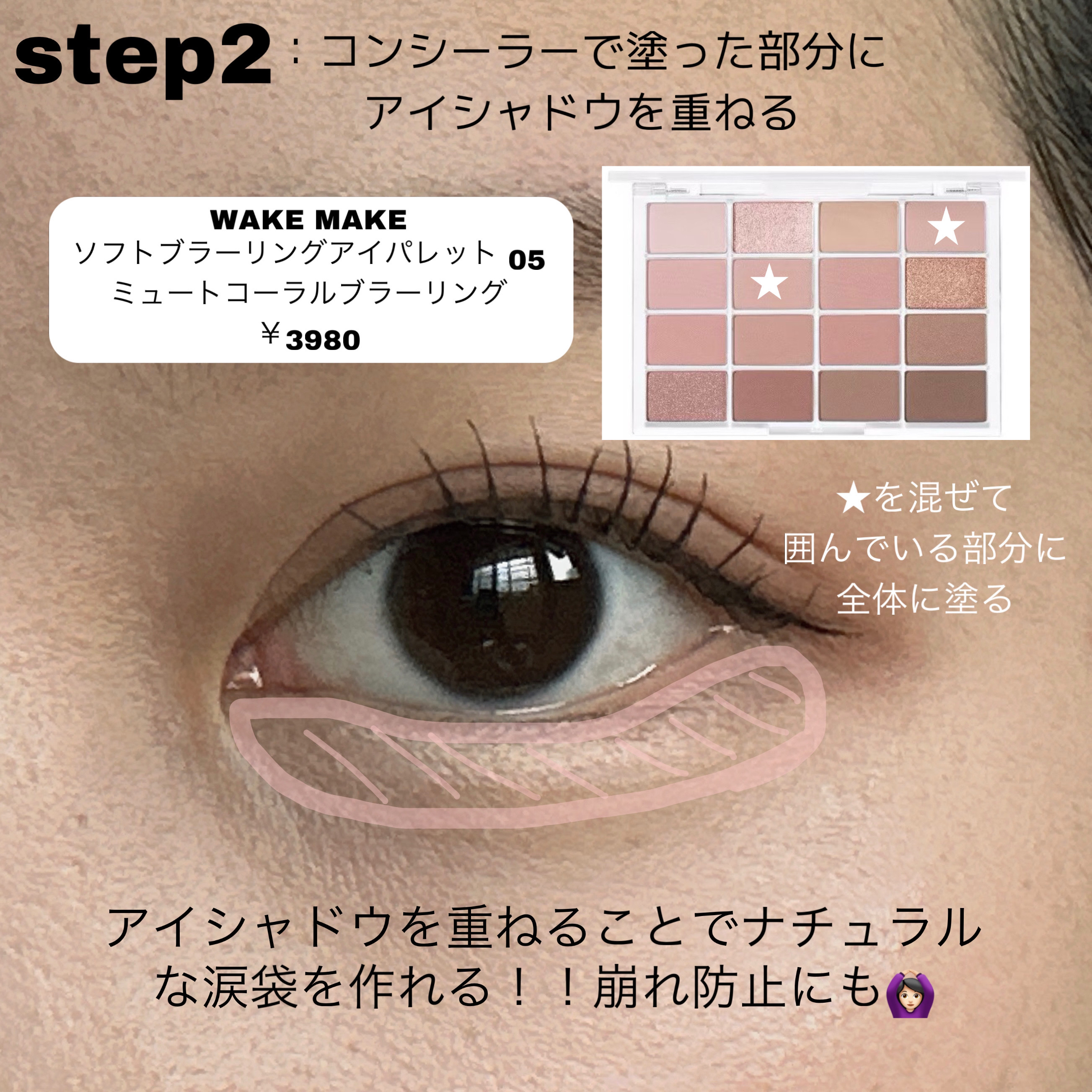 ソフトブラーリングアイパレット/wakemake/アイシャドウパレットを使ったクチコミ（3枚目）
