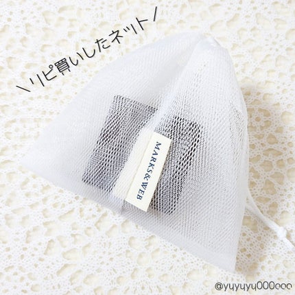 バブルソープポーチ/MARKS&WEB/その他スキンケアグッズを使ったクチコミ(2枚目)