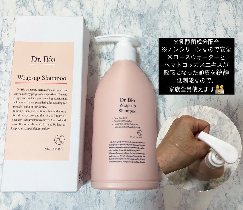 ラップアップシャンプー/トリートメント/Dr.Bio/市販シャンプーを使ったクチコミ（2枚目）
