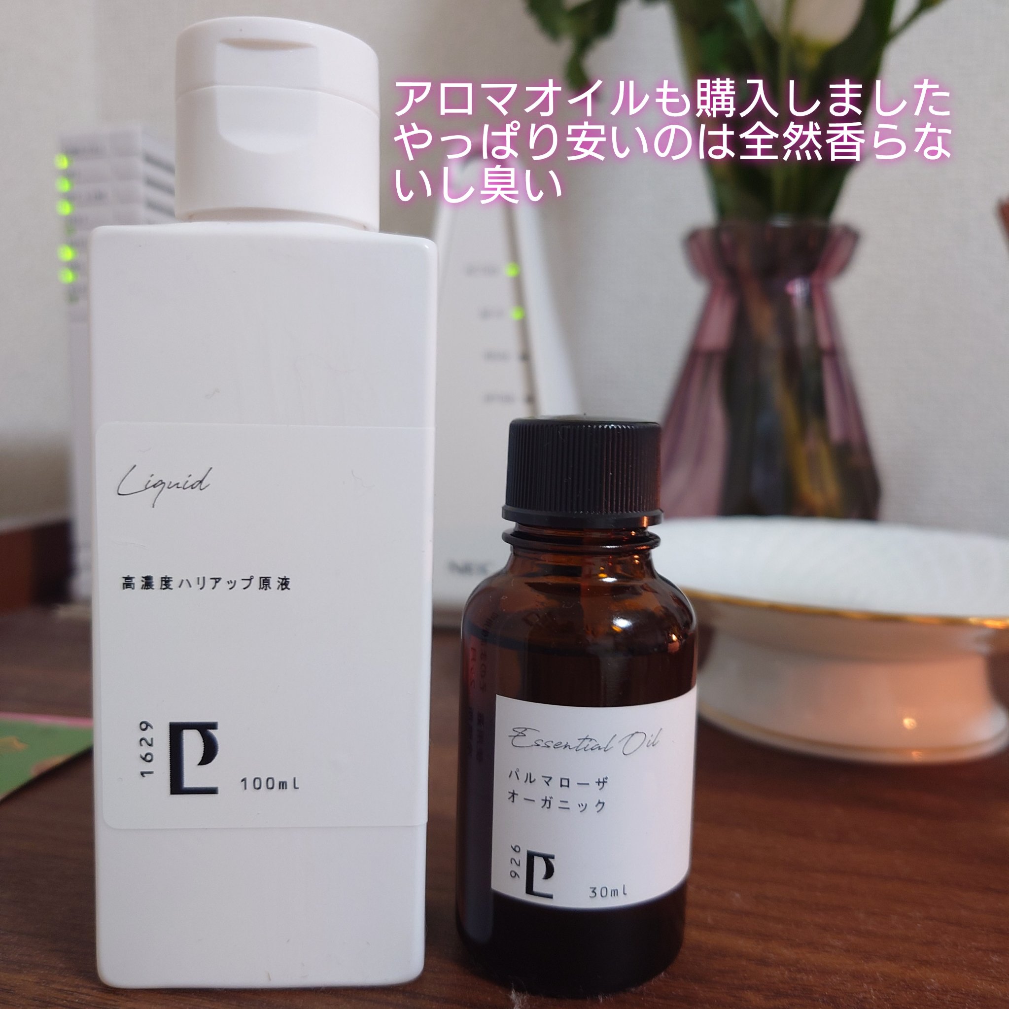 高濃度ハリアップ原液/PEACH-PIG/化粧水を使ったクチコミ（3枚目）