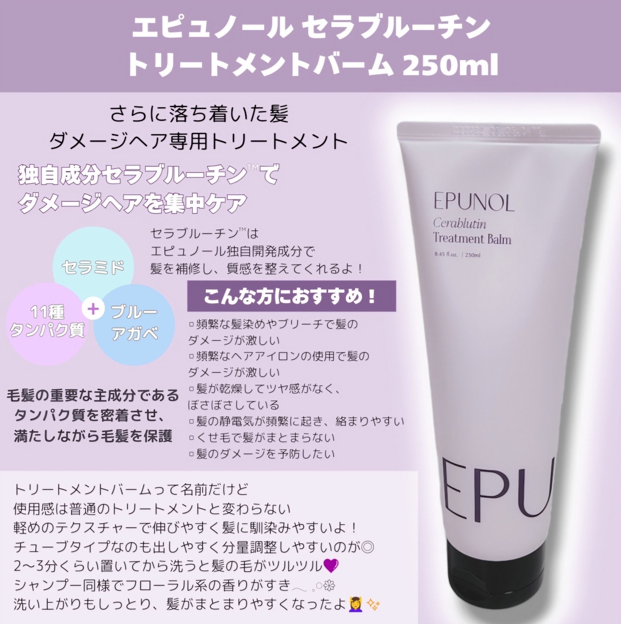 セラブルーチンシャンプー/Epunol/市販シャンプーを使ったクチコミ（3枚目）