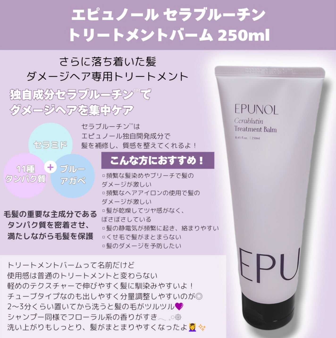 セラブルーチンシャンプー/Epunol/市販シャンプーを使ったクチコミ(3枚目)