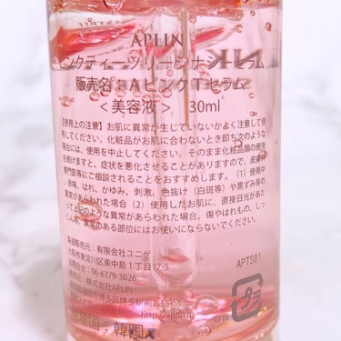 ピンクティーツリーシナジーセラム/APLIN/美容液を使ったクチコミ（9枚目）