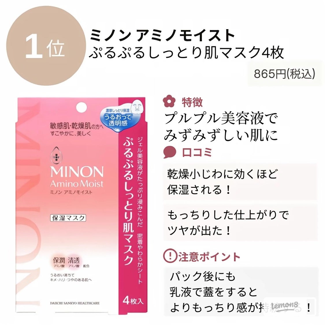 み お on LIPS 「薬局に行ったら、マストバイ‼️ニキビ効いたパック♡........」(7枚目)