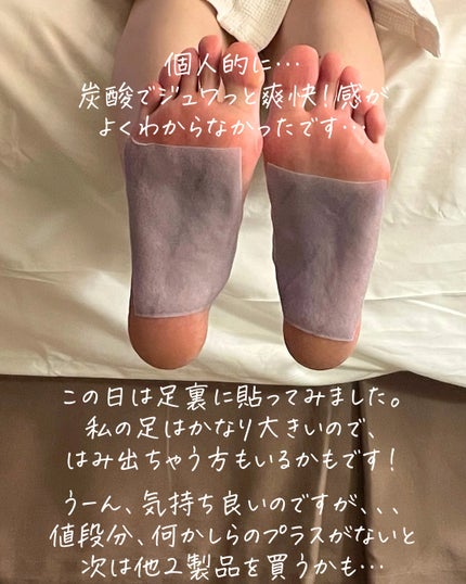 めぐりズム 貼る炭酸*1ジェルパック FOOT/めぐりズム/レッグ・フットケアを使ったクチコミ(6枚目)