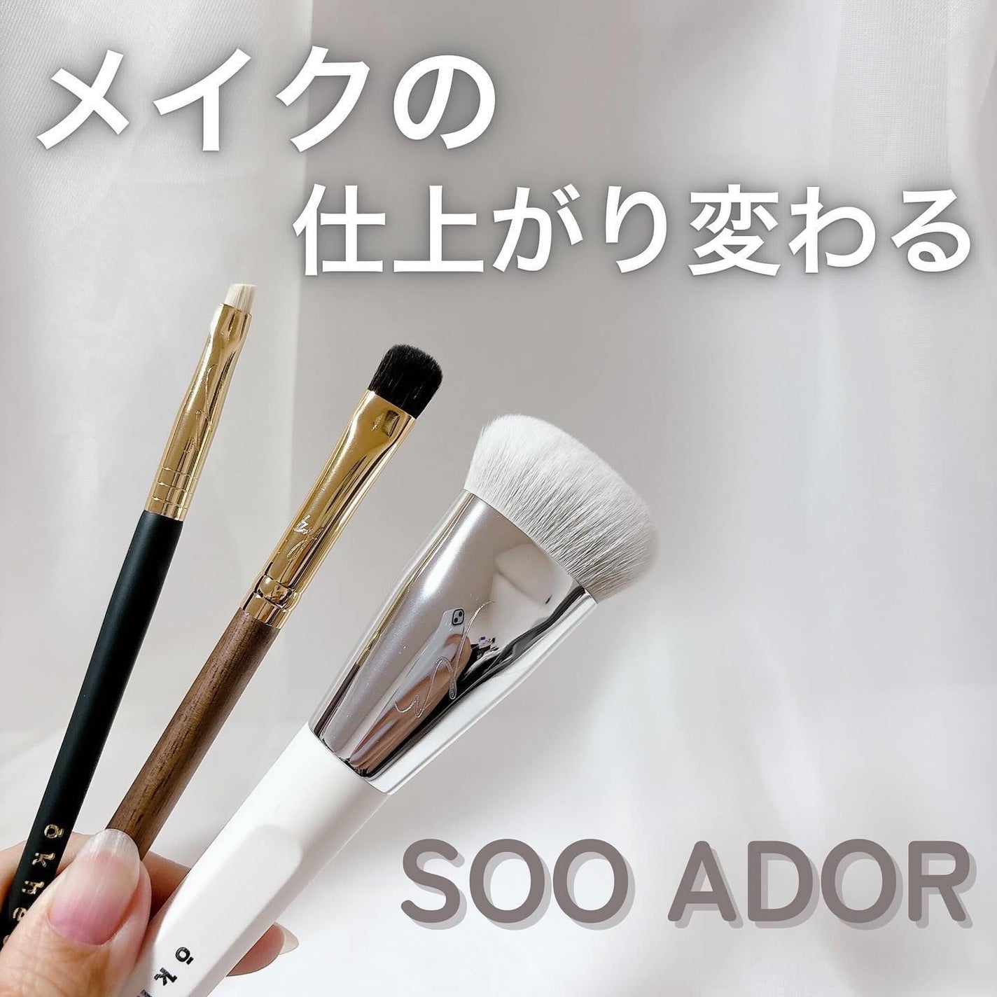 okhee 白玉ファンデーションブラシ/SOOA DOR/メイクブラシを使ったクチコミ(1枚目)