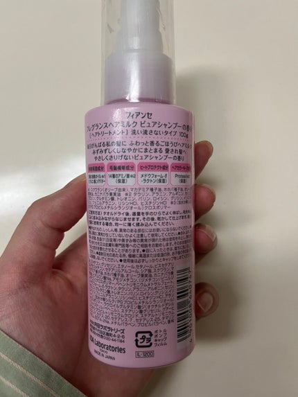 フィアンセ フレグランスヘアミルク ピュアシャンプーの香り/フィアンセ/ヘアミルクを使ったクチコミ(2枚目)