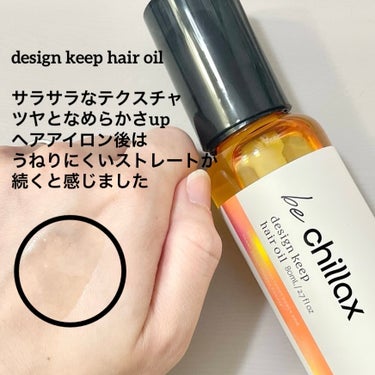 blow repair hair mask/be chillax/洗い流すヘアトリートメントを使ったクチコミ（3枚目）