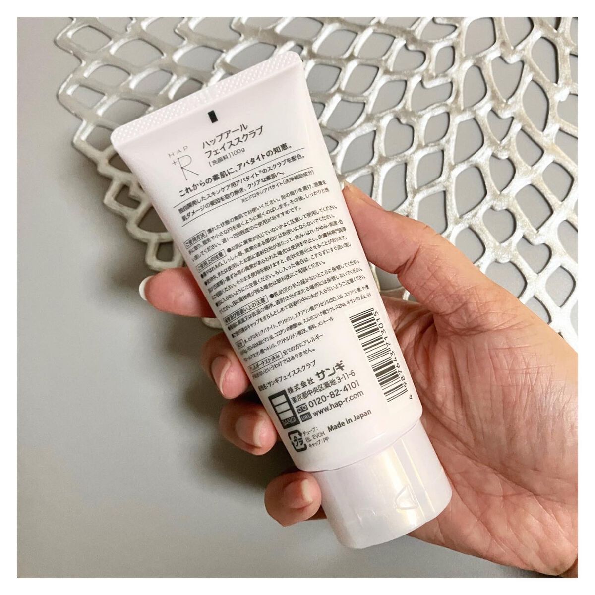 リッチクレンジングクリーム/HAP+R/クレンジングクリームを使ったクチコミ(3枚目)