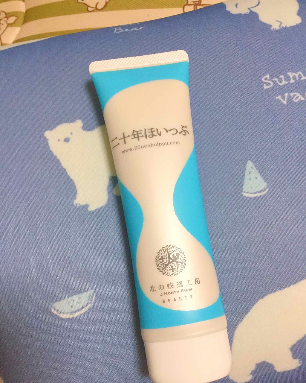 二十年ほいっぷ(旧)/北の快適工房/洗顔フォームを使ったクチコミ(1枚目)