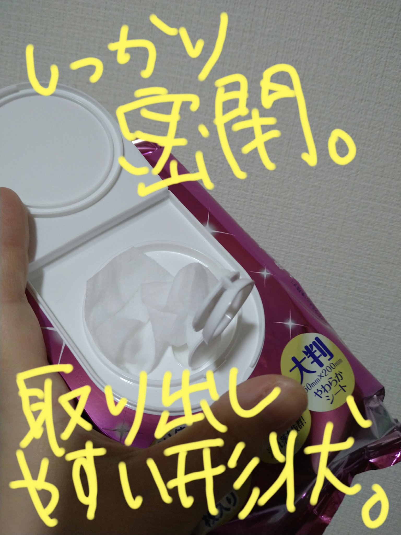 うるおうメイク落とし/S SELECT/クレンジングシートを使ったクチコミ（2枚目）