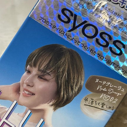 イルーセント ミルキーヘアカラー/サイオス/ヘアカラーを使ったクチコミ(2枚目)