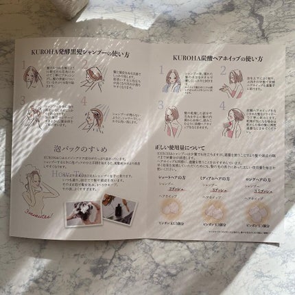 coral_rouge_9k0j on LIPS 「KUROHA発酵黒髪シャンプー&KUROHA炭酸ヘアホイップ髪..」(10枚目)