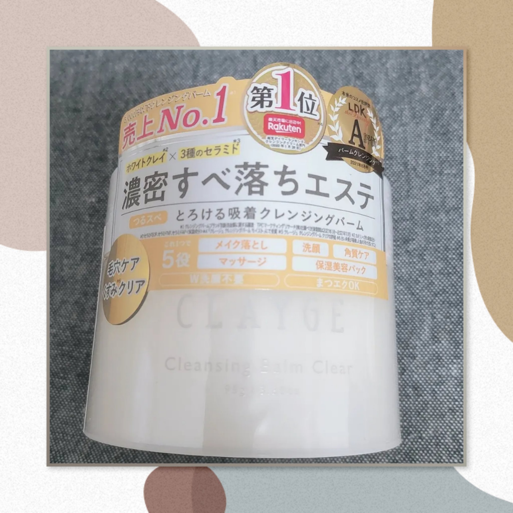 クレージュ クレンジングバーム クリアN/CLAYGE/クレンジングバームを使ったクチコミ（1枚目）