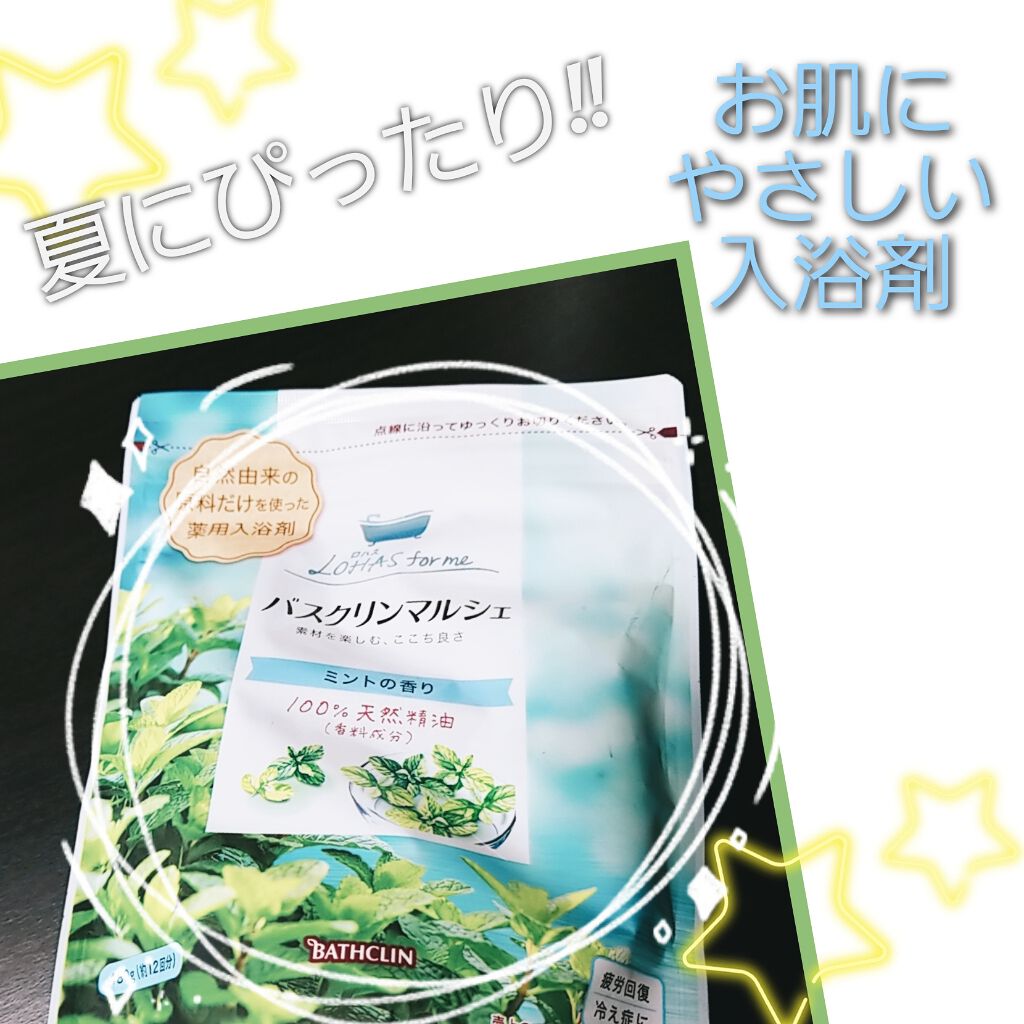 バスクリンマルシェ ミントの香り/バスクリン/無機塩系入浴剤を使ったクチコミ（1枚目）